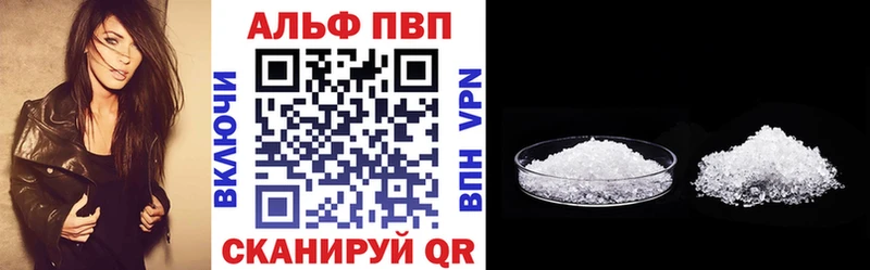 Альфа ПВП кристаллы Кораблино